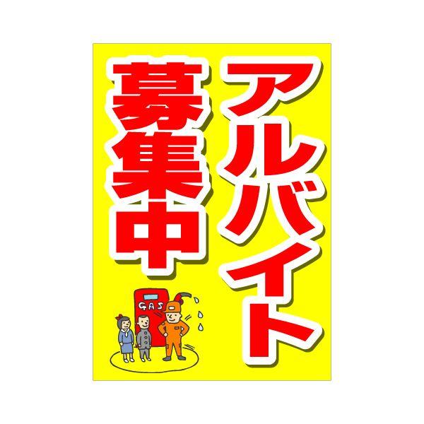 アルバイト募集イラスト無料イラスト・フリー素材なら「イラストAC」