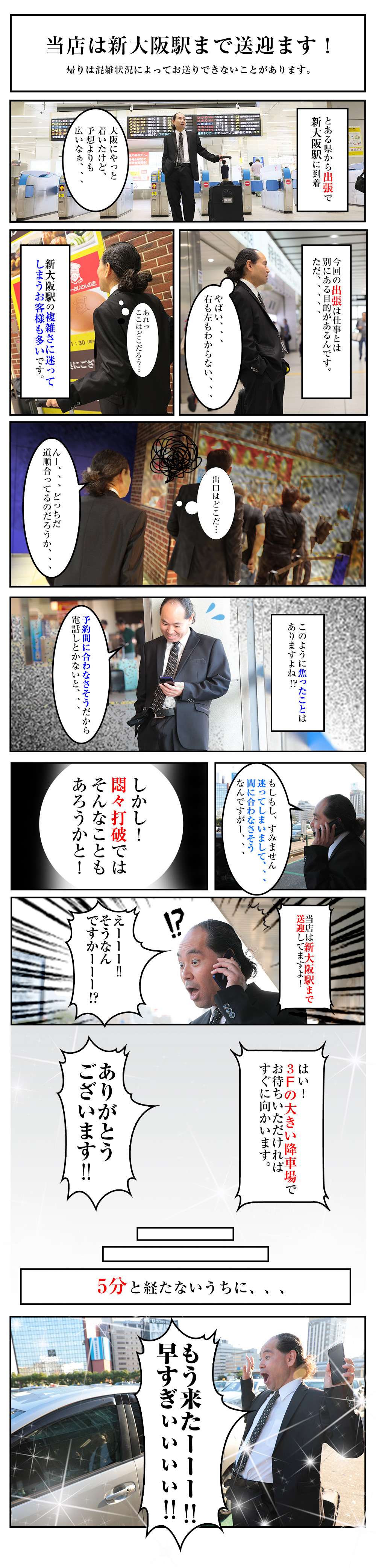 未経験でも風俗の送迎ドライバーで働ける？運転免許のほかに必要な応募資格を解説 | 風俗男性求人FENIXJOB