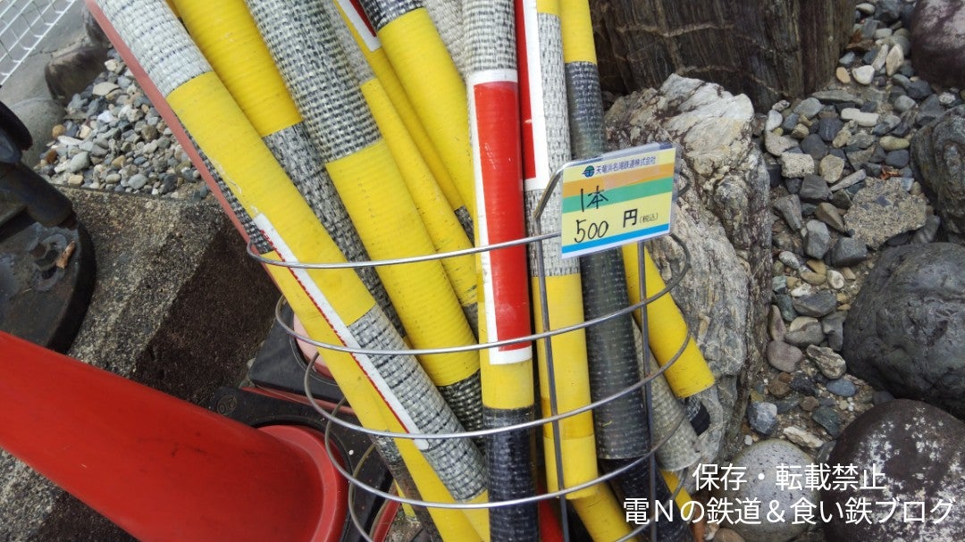 エムズウイングの鉄道資材 100mmシャ断桿