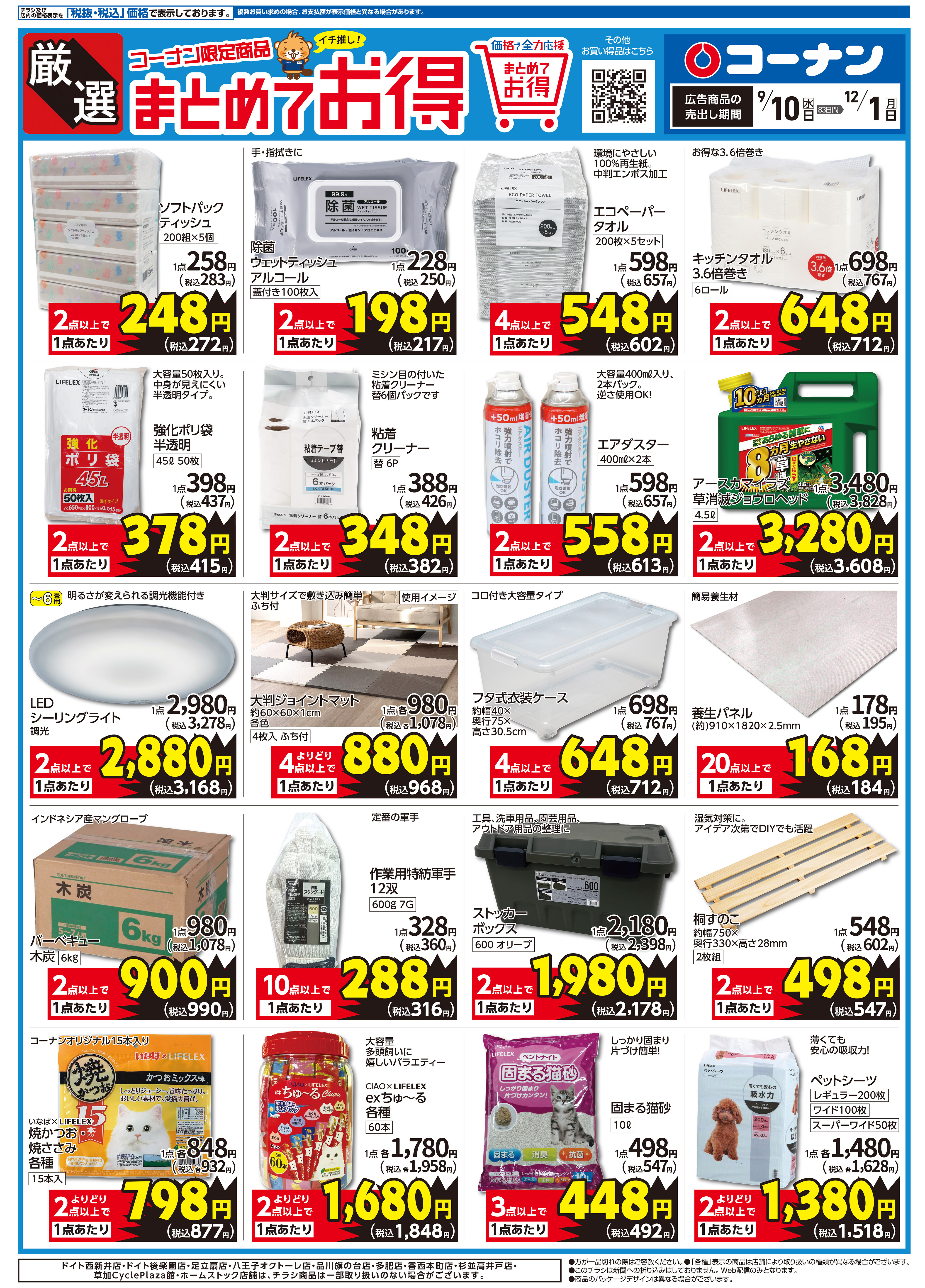 寿司 Dining なぶら@平塚駅 テイクアウト : 撮り記・食い記