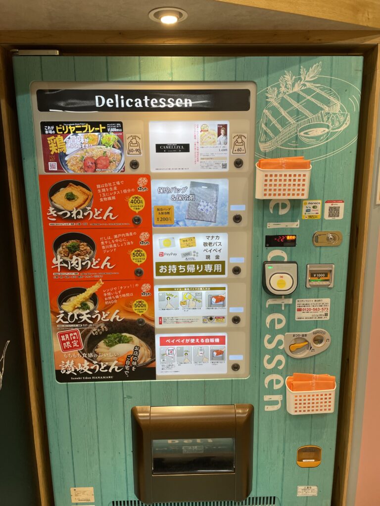 不二家、店外に冷凍自販機 ケーキ10種を半解凍で味わう日刊工業新聞 電子版