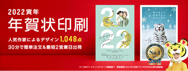 500円OFFクーポンあり 挨拶状ドットコムの口コミと評判！年賀状を作ってわかったメリットとデメリット - フォトブックずかん