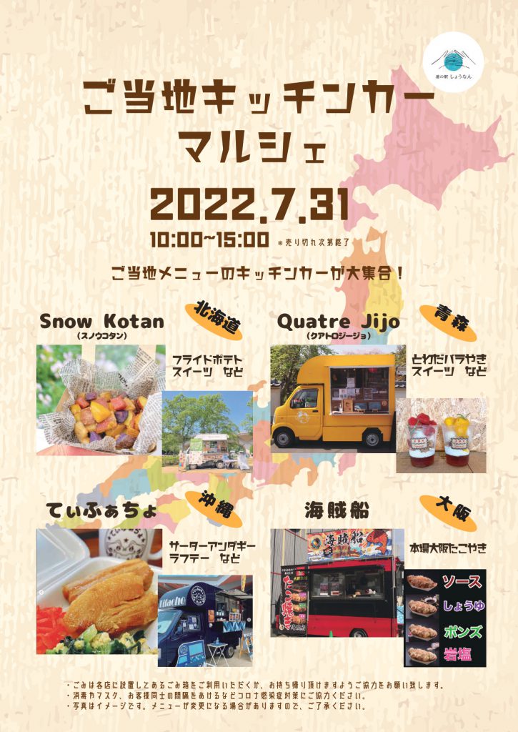 2022年11月 横浜市場場外マルシェ「秋の味覚キッチンカー祭り」を運営しましたモビマル