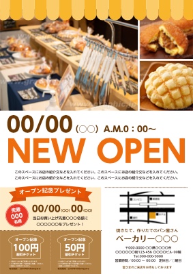 青系のオープンハウスチラシの無料チラシテンプレート 6170 - デザインAC