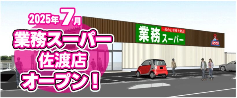 神奈川県 横浜市 栄区 金井町の業務スーパー の求人50 件Indeedインディード