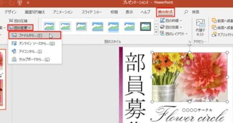 チラシ 特集 - 無料テンプレート公開中 - Microsoft Office - 楽しもう Office
