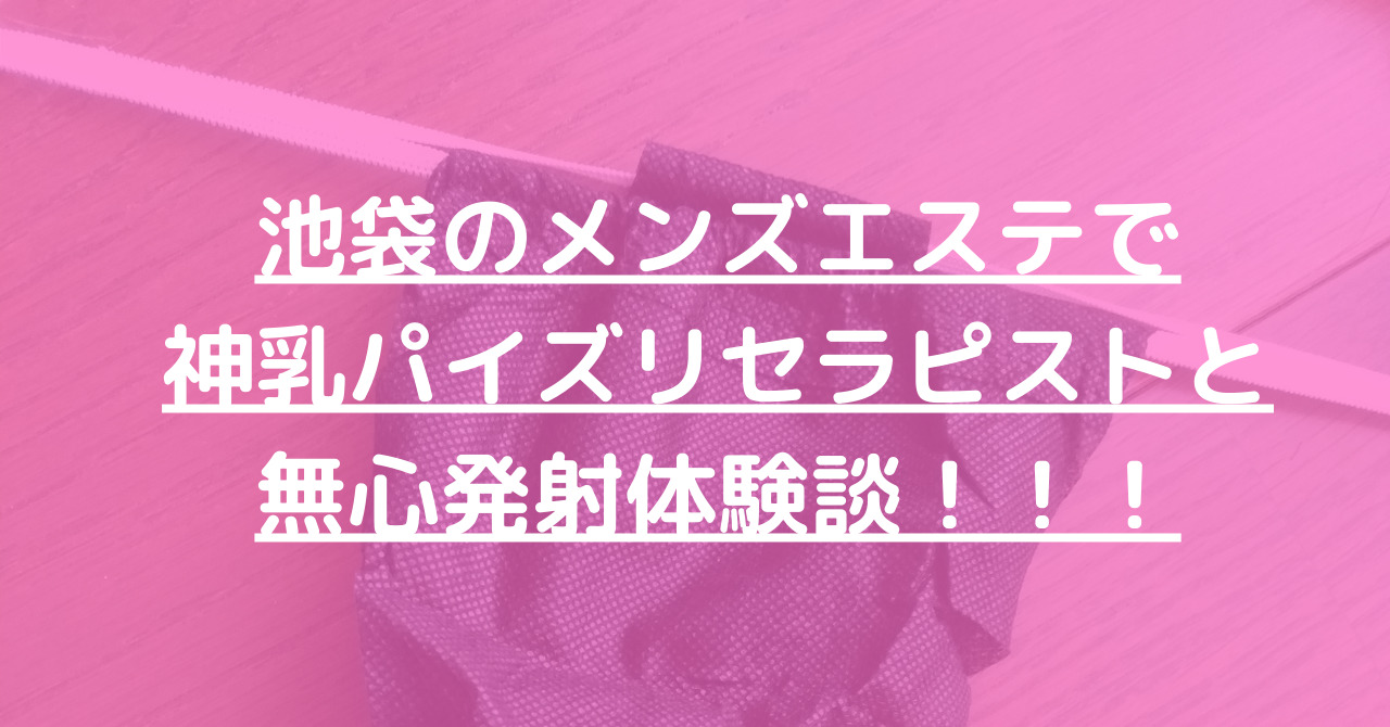 体験マンガ｜五反田風俗パイズリ挟射巨乳専門店 もえりん