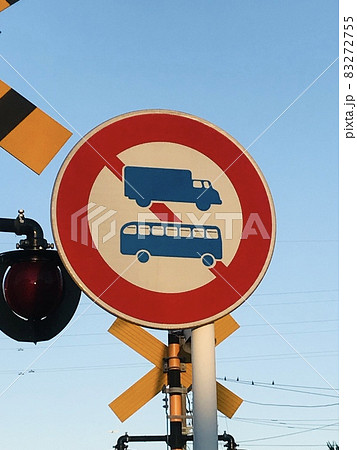 大型車指定方向以外進入禁止の標識の写真素材85410198- PIXTA