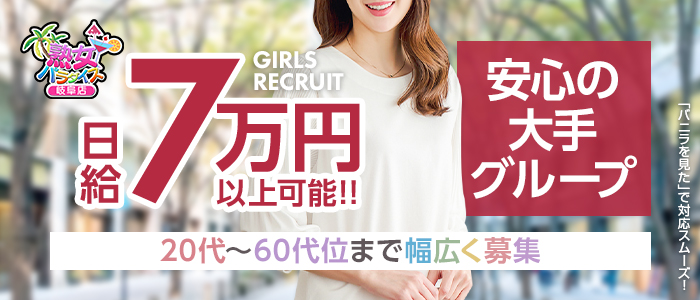 岐阜の人妻・熟女風俗求人（2ページ）【30からの風俗アルバイト】