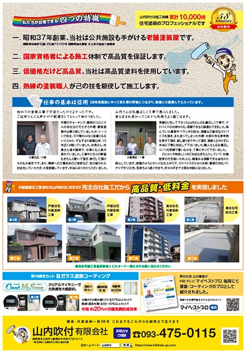 会社概要パンフレットデザインテンプレートPremiumベクトル素材