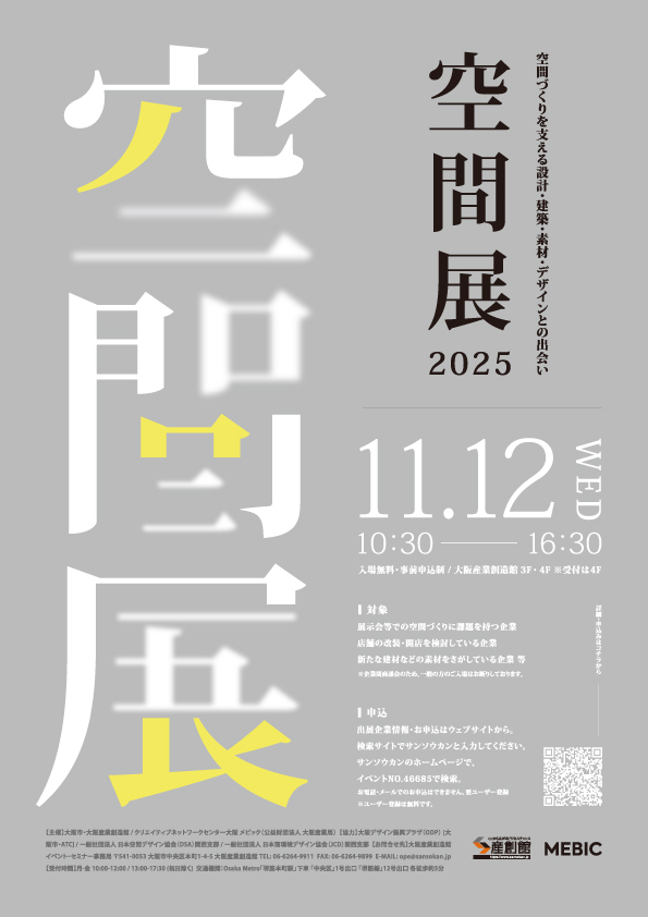AIで作ろう！チラシ作成体験セミナー山梨県よろず支援拠点
