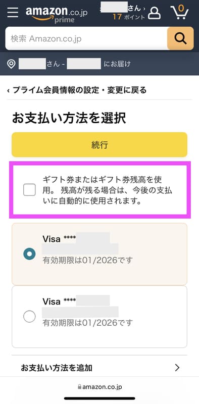 Amazonプライムの支払い方法 PayPay残高も利用可能- クレジットカード＆電子マネー＆QRコード決済情報 現金いらず