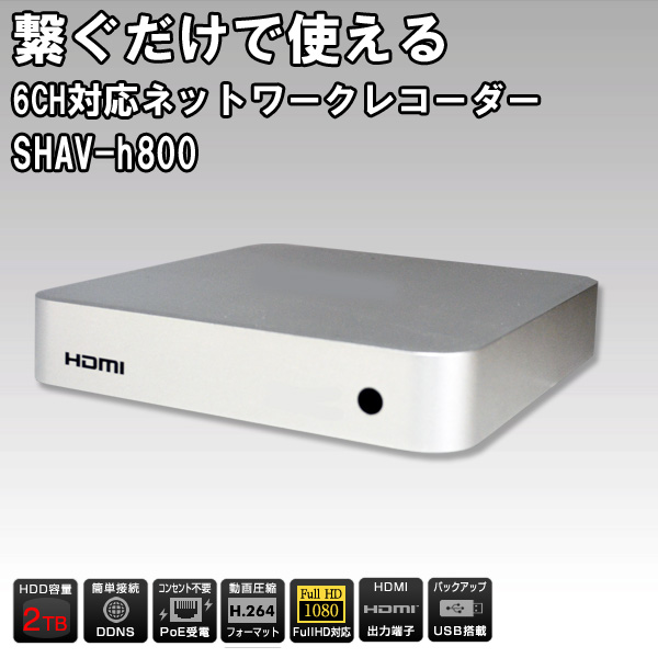 NVRとは？ネットワークカメラの録画システムを解説ビジネストレンド法人キヤノンMJグループ