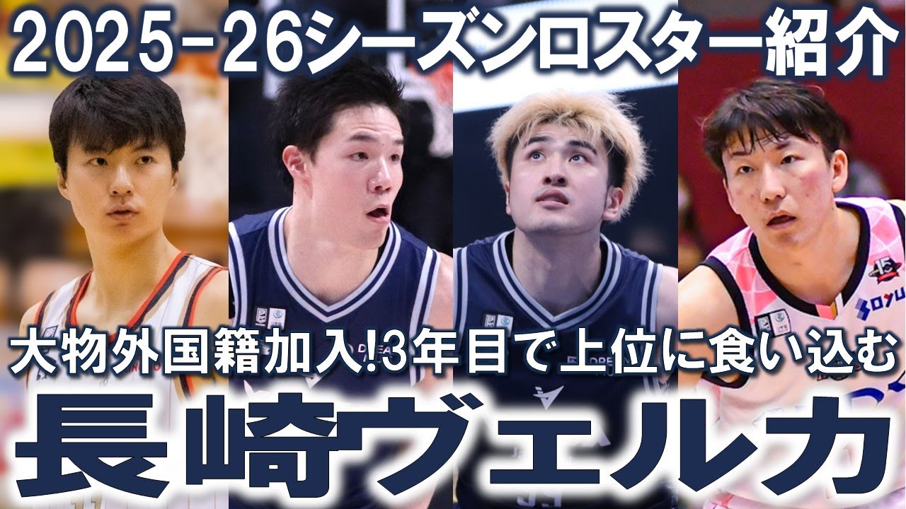 本日もおちゃめなJB🤩ブラントリー 選手が契約リリースの時にコメントと一緒に皆さんへのメッセージ動画も送ってくれました🎥今シーズンもおちゃめなJBに会える日が楽しみです☺️☺️velca長崎ヴェルカジャレルブラントリーJBJBです