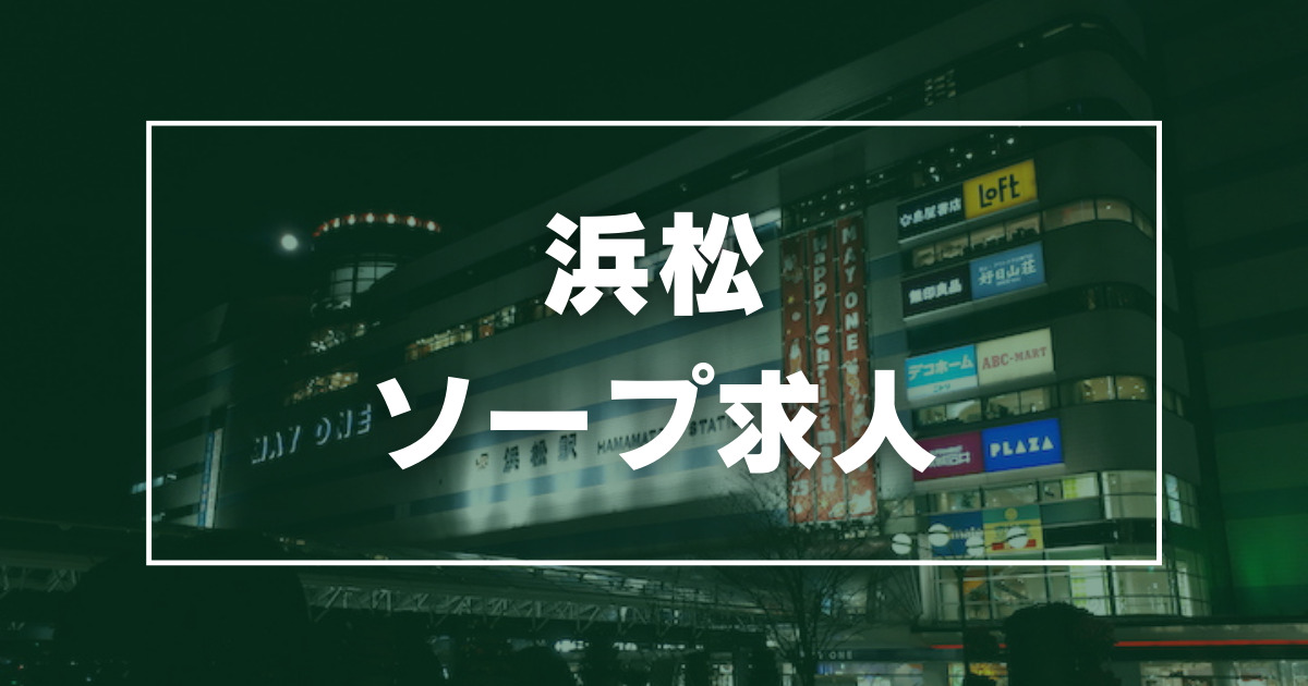 新潟のソープ求人｜【ガールズヘブン】で高収入バイト探し