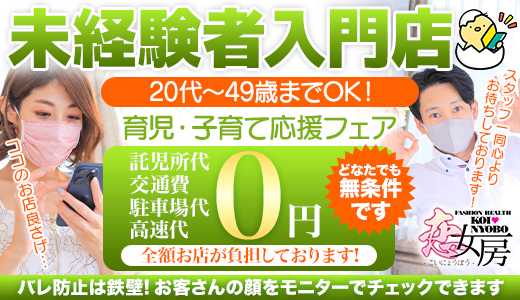 大垣・羽島の風俗求人｜【ガールズヘブン】で高収入バイト探し