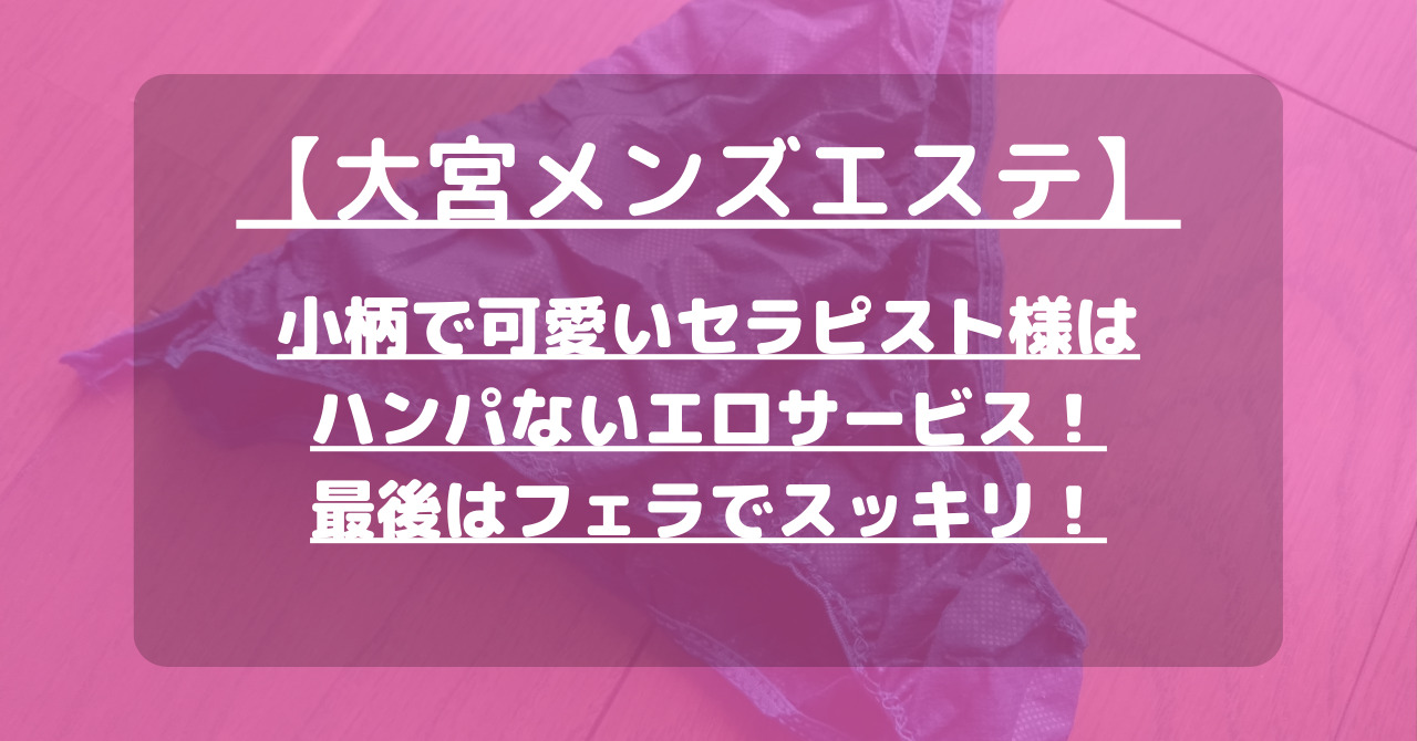 チャンサヤーム 大宮タイ古式マッサージ