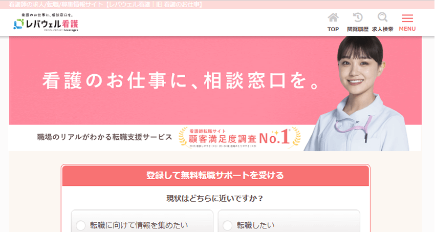 ティアラウィメンズクリニック募集中 掛川市の看護師求人 - 看護roo! カンゴルー 転職