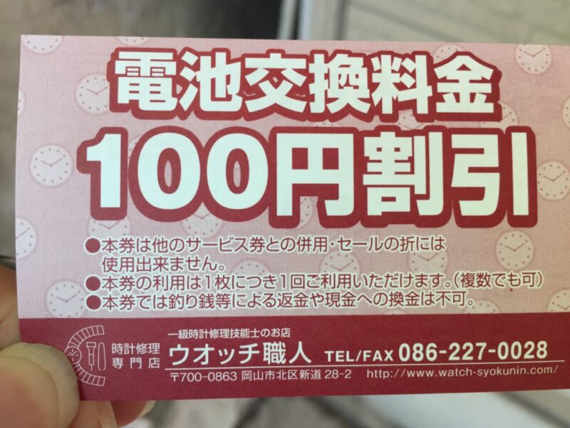 TOMIYA 倉敷店ブランド腕時計の正規販売店紹介サイトGressive グレッシブ