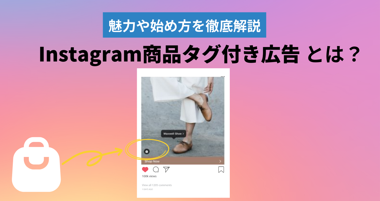 メリットタグもつけようメリットタグとは、その商品のウリをひと目でアピールするものです。 ある意味、ブランドタグより大事です。 お客さまが求めているの は多くの場合、 ブランドの魅力ではなく、商品から得られる価値ですからね。 ・効能 ・日本製 made in Japan