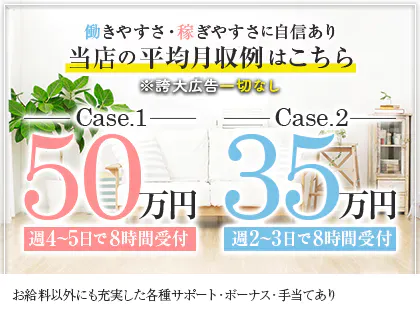 中洲のメンズエステ（一般エステ）｜[体入バニラ]の風俗体入・体験入店高収入求人