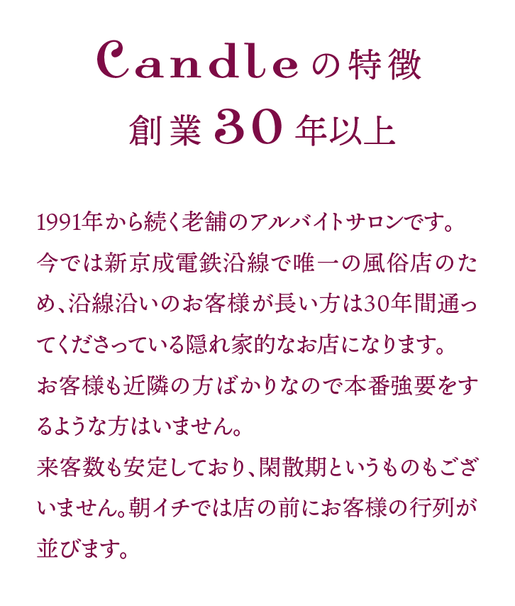 トップ ｜candle（キャンドル）