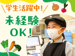 業務スーパー バイトの求人募集 - 横浜市 戸塚区求人ボックス