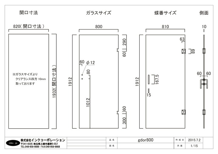 楽天市場 室内ドア両開き用 固定枠 見込み154mm : 輸入建材ジェイマックス