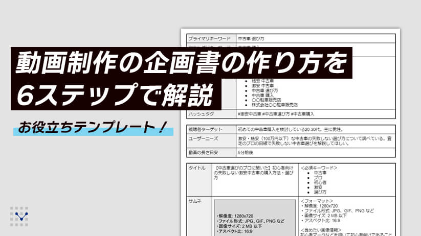 研修セミナーを企画するときの必殺技「たこさあかす」ワンシート企画書講師のネタ帳365