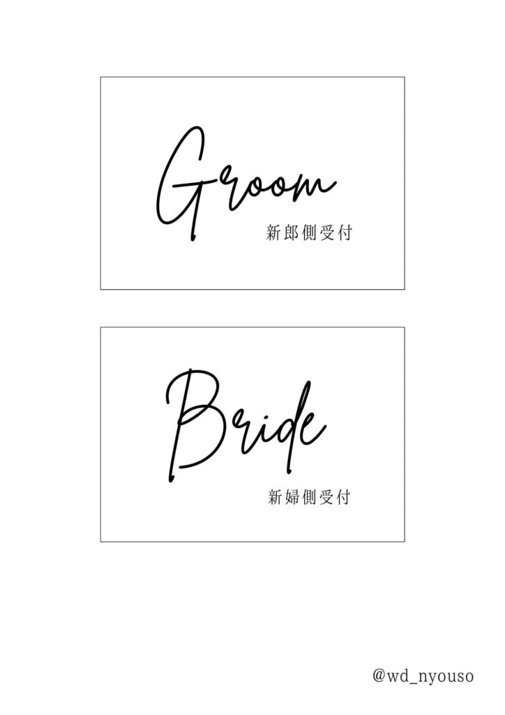 簡単DIY 結婚式の受付サイン Canvaテンプレート無料ありnico designのブログ