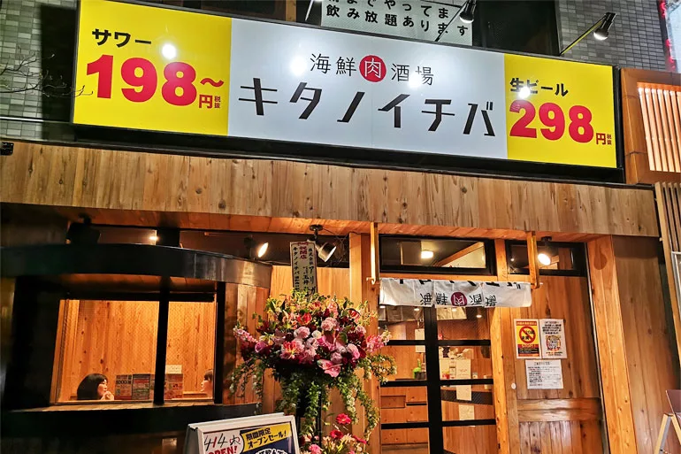 安くてウマい！南浦和の居酒屋 オススメ7店 - Retty レッティ