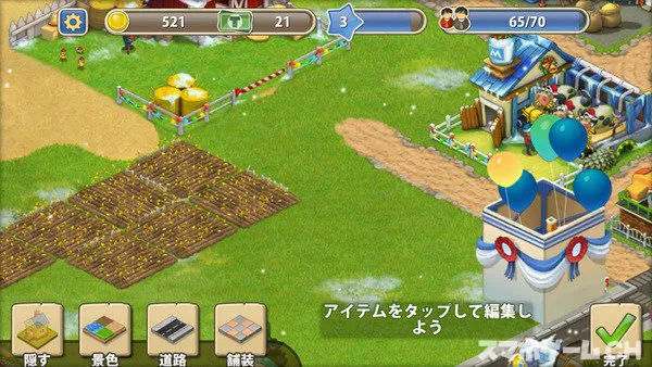 タウンシップTownship 」 - iPhoneアプリAPPLION