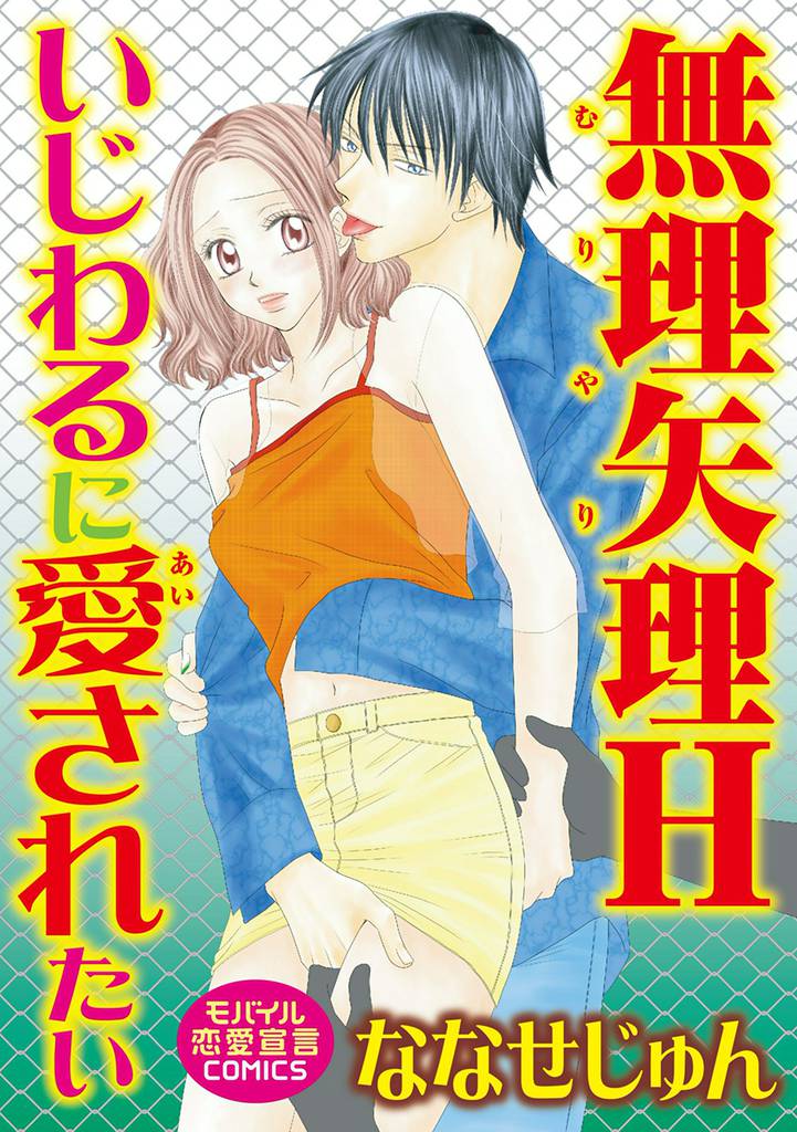 先輩に強引に誘われ無理やり始まったエッチなのに…激しい愛撫とピストンで感じてしまう女の子 - 女性のためのエロ動画・アダルトビデオ |