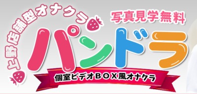 みさ／上野御徒町清純系オナクラ パンドラ｜手コキ風俗マニアックス