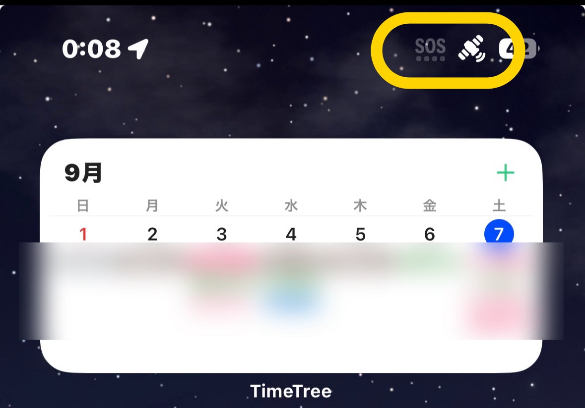 データ通信「電波がHになる理由と対処法」Q&Aマイネ王