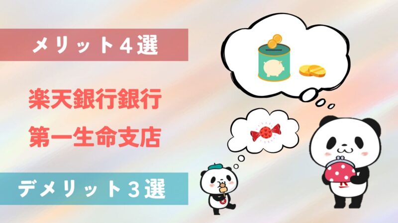 サンキューレターって何？いつ届くの？カケマネ質問箱