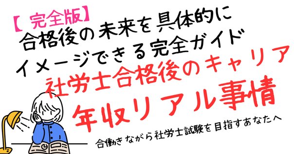 自宅開業ワーママ、社労士で稼げるのか問題saboro_ワーママ開業社会保険労務士