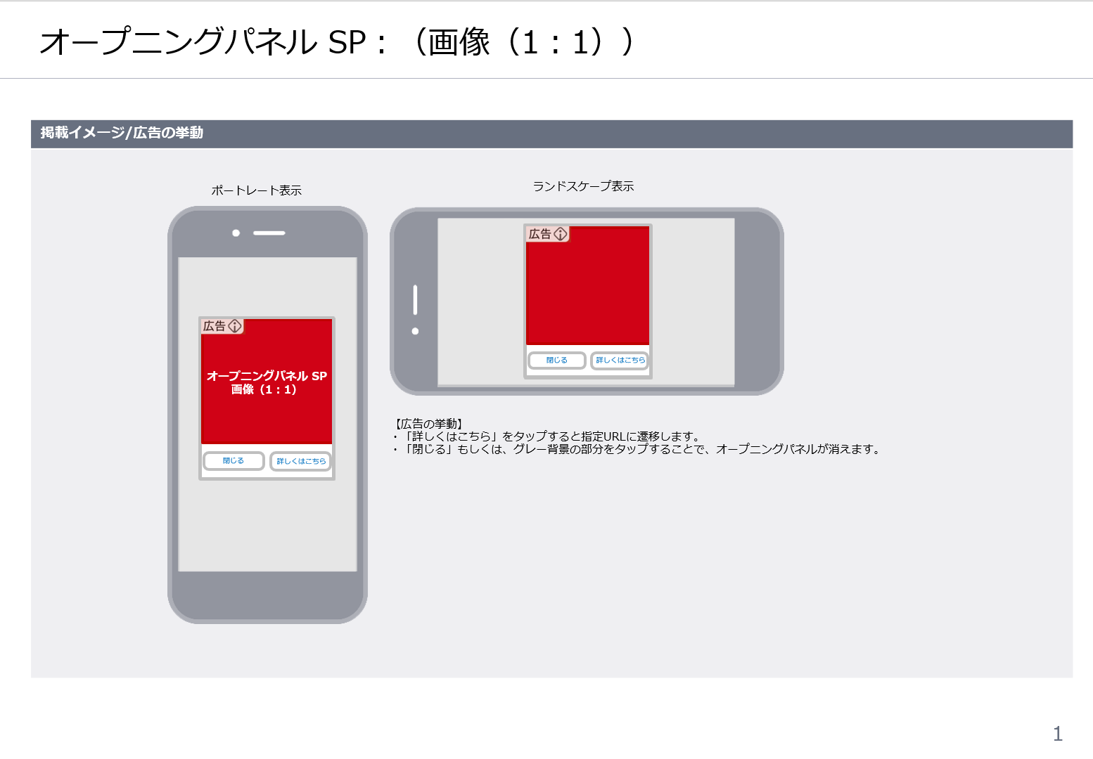 Emanon設定 投稿ページ・固定ページ 広告ラベル表示
