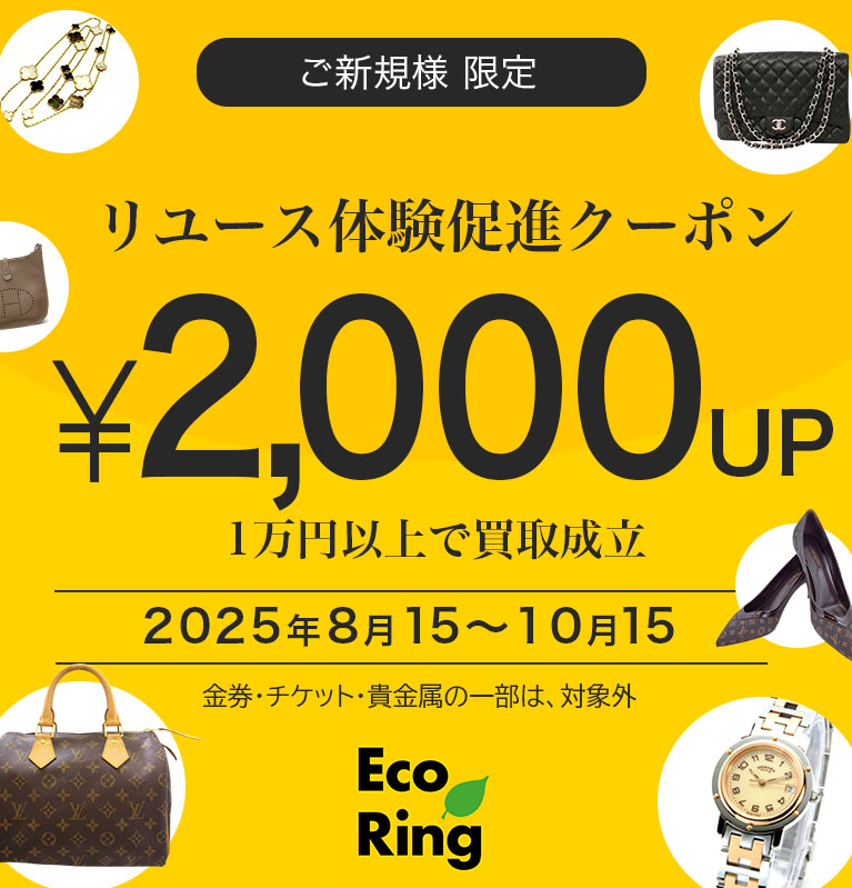 株式会社エコリング@ecoring38X