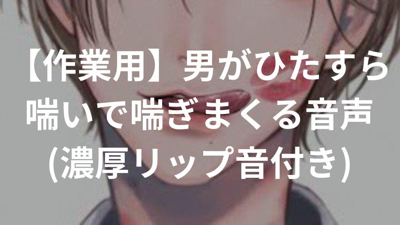 意外と不評…？男が「H中に喘ぎ声を出す女」に対して思うコト4つ - Peachy（ピーチィ） -