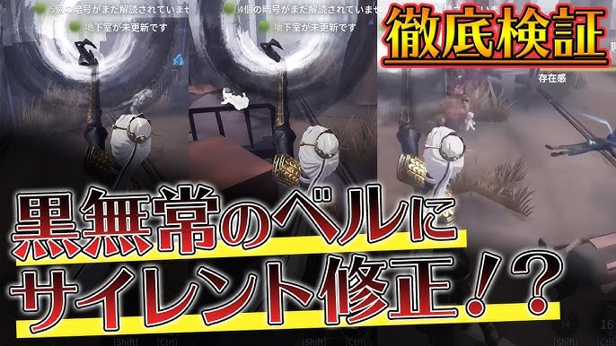 第五人格 神出鬼没のタイミングがゲーム内でわかる裏ワザ教えます！探鉱者S1位から教えてもらった鬼没避け術 IdentityⅤ│Game動画まとめch