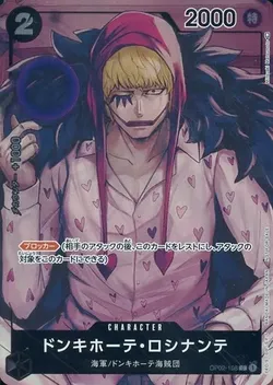 ドンキホーテ・ロシナンテ パラレルSR王族の血統OP10-072 買取ワンピースカード買取ならもえたく