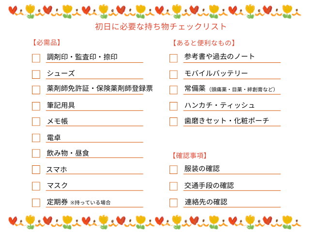 派遣登録や面談って何をするの？持ち物や服装、お仕事に応募 エントリー するまでの流れを解説！みんなの仕事Lab-シゴ・ラボ