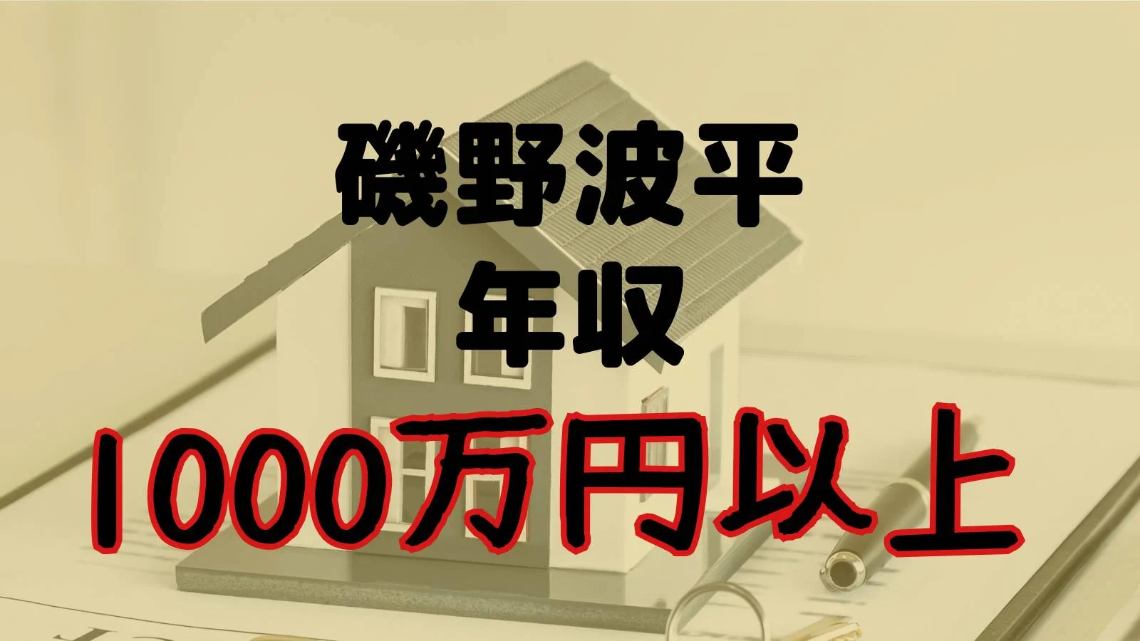 アニメ界の年収1000万円プレイヤー「磯野波平」。サザエさん一家の世帯年収はいくらか概要LIMOくらしとお金の経済メディア