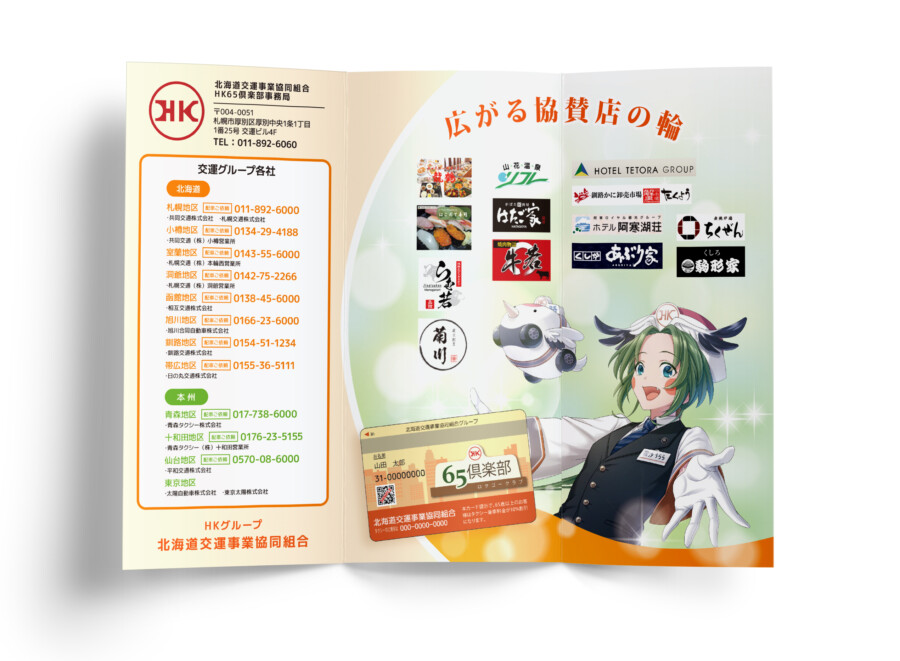 カタリバ 協賛企業ポスターworkssai company サイカンパニー