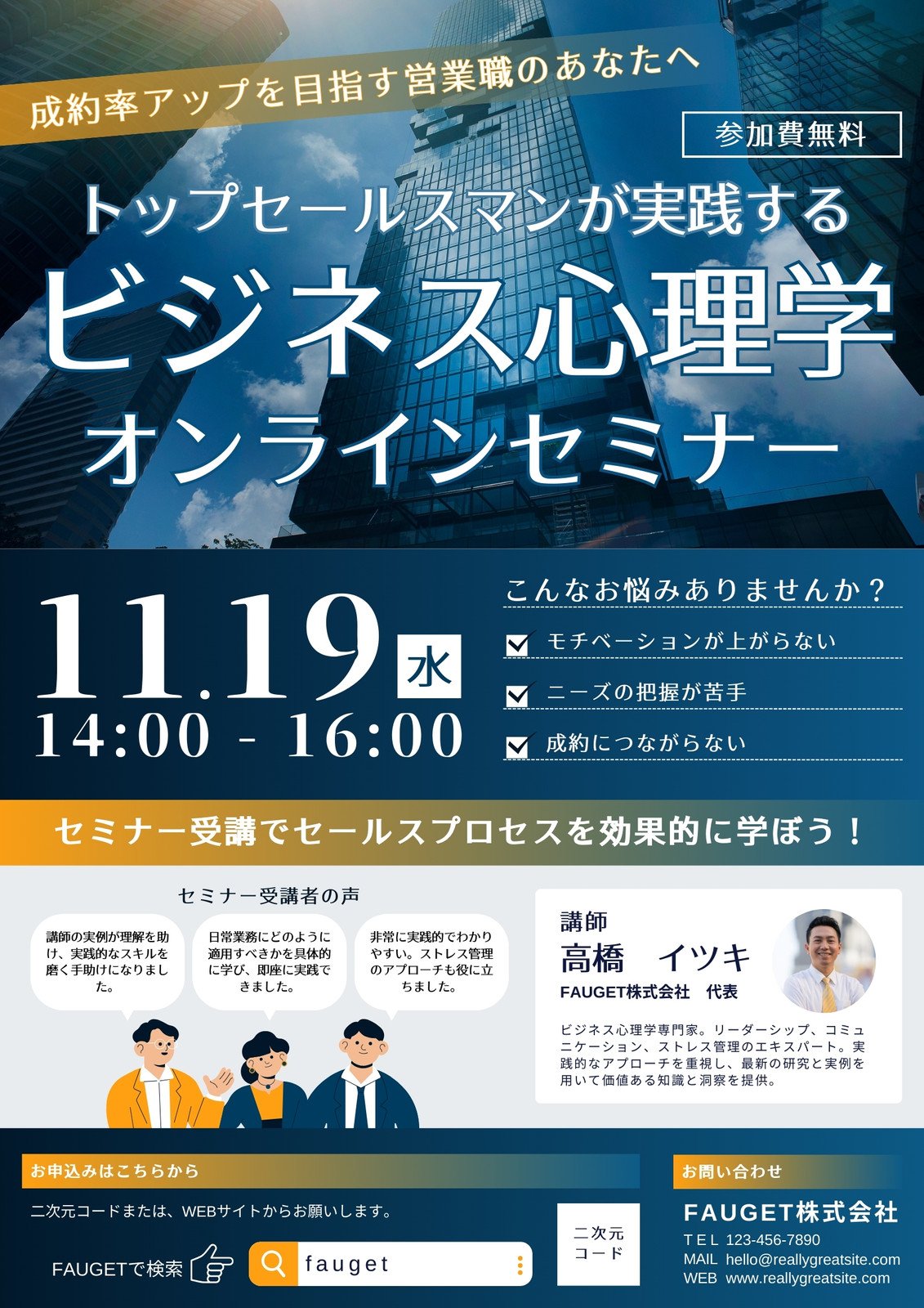 電化製品_会社案内チラシ・フライヤー商社の無料デザインテンプレート印刷のラクスル