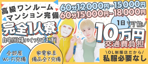 ぽっちゃり人気を実感中！デートコースは二重においしい！ 太田足利ちゃんこ｜バニラ求人で高収入バイト