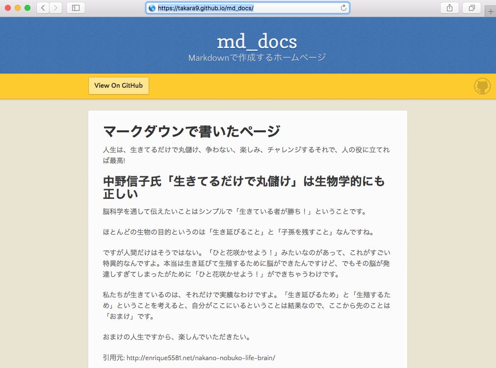 ブラウザ専用 オンラインMarkdown マークダウン エディタ おすすめ4選 - NotePM