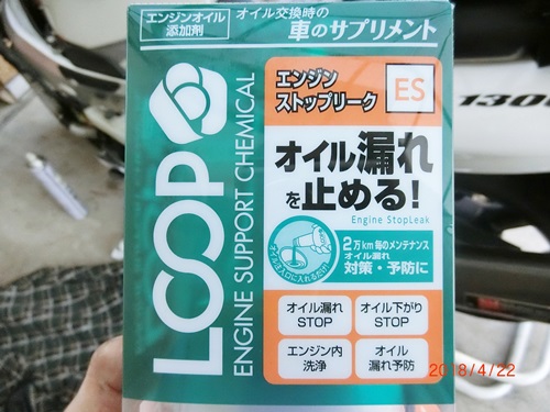 モリドライブ エンジンオイル 漏れ止め剤オートバックス公式通販サイト