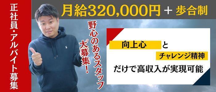 山梨の風俗求人【バニラ】で高収入バイト